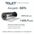 Теплоизоляция рулонная SHUFT VENTOFLEX 005/0600-30 (18м2) Теплоизоляция рулонная SHUFT VENTOFLEX 005/0600-30 (18м2)