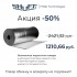 Теплоизоляция рулонная SHUFT VENTOFLEX 010/0600-15 (9м2) Теплоизоляция рулонная SHUFT VENTOFLEX 010/0600-15 (9м2)
